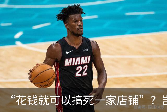 “花钱就可以搞死一家店铺”？岂能让“职业差评”扰乱市场秩序