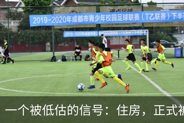 一个被低估的信号：住房，正式被编入“人口账”