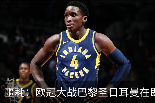 噩耗：欧冠大战巴黎圣日耳曼在即，巴塞罗那一场比赛三人受伤