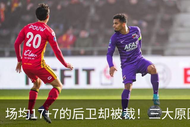 场均17+7的后卫却被裁！三大原因之下，小波特被裁几乎板上钉钉