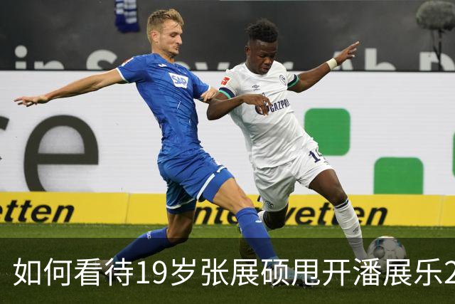 如何看待19岁张展硕甩开潘展乐2.87秒破全国纪录？