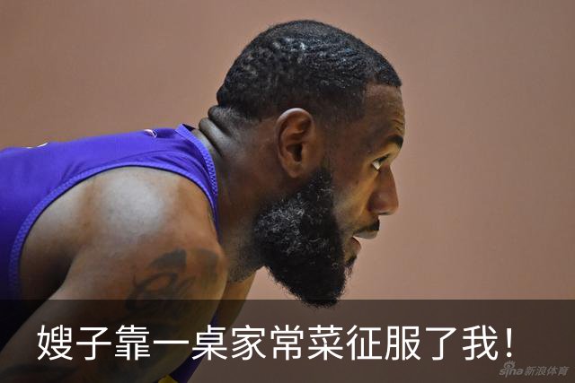 嫂子靠一桌家常菜征服了我！
