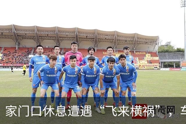 家门口休息遭遇“飞来横祸”，车辆驶过碾石飞溅崩断两颗牙齿！法院：属交通事故，承担赔偿责任