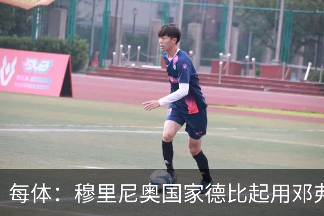 每体：穆里尼奥国家德比起用邓弗里斯，或成限制巴萨奇兵
