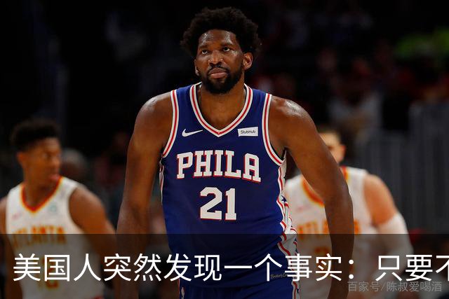 美国人突然发现一个事实：只要不惹中国，全球就一个对手也没有