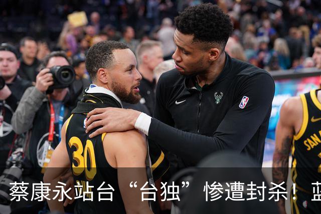 蔡康永站台“台独”惨遭封杀！蓝心湄神级切割：别带我，我要回长沙老家“买菜”了
