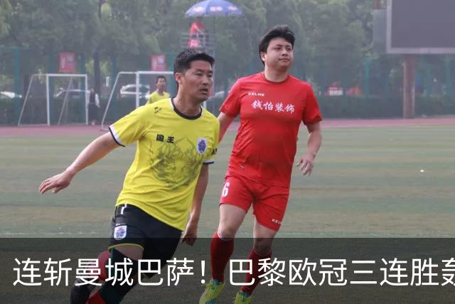 连斩曼城巴萨！巴黎欧冠三连胜轰14球，卫冕路上依旧没有对手