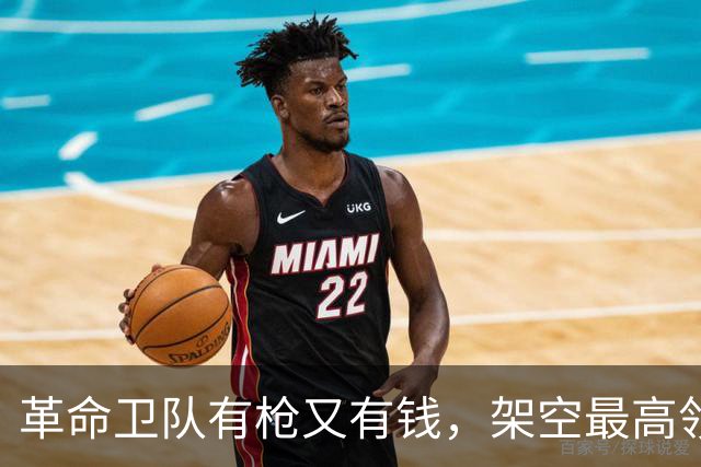 革命卫队有枪又有钱，架空最高领袖穆杰塔巴，也就一句话的事？