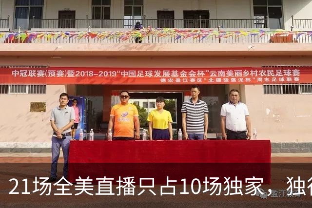 21场全美直播只占10场独家，独行侠球迷想看满82场得订两个平台