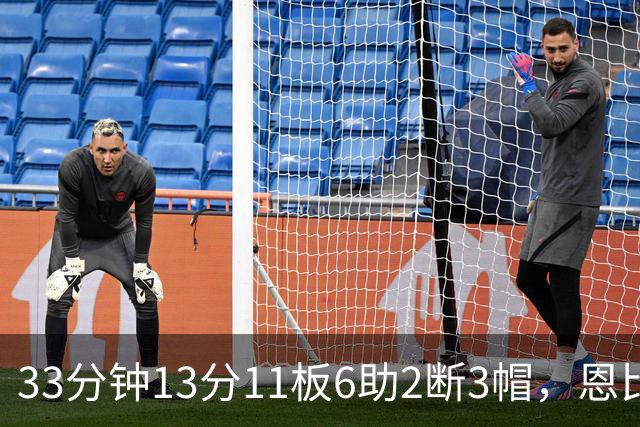 33分钟13分11板6助2断3帽，恩比德赛后点出76人慢热原因