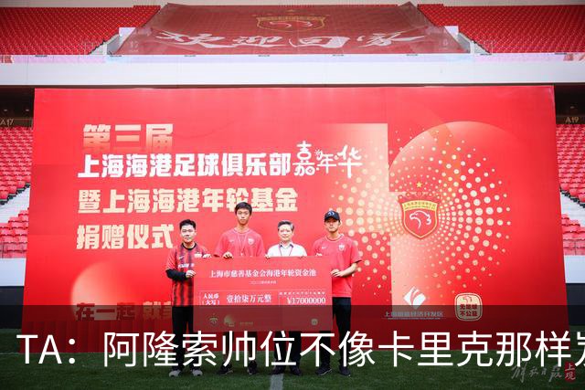 TA：阿隆索帅位不像卡里克那样岌岌可危，但需一场胜利止住颓势